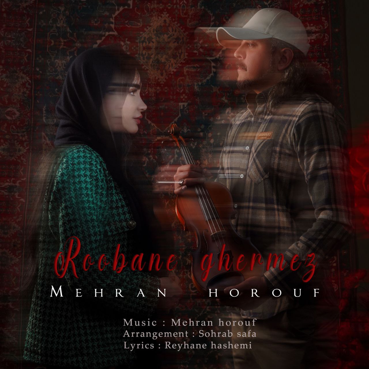 مهران حروف - روبان قرمز